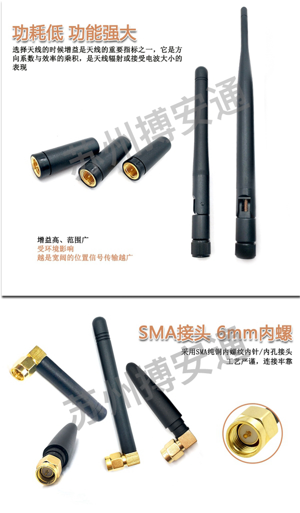 433M external antenna (glue stick)