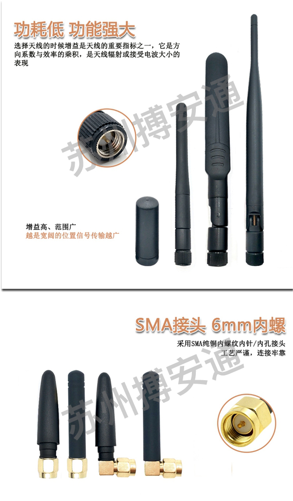 2.4G膠棒天(tiān)線