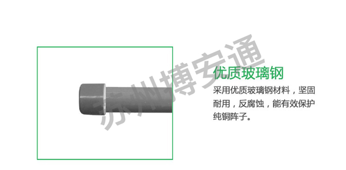 玻璃鋼天(tian)線